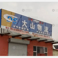 东港区店网点
