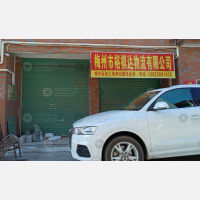 其他店网点