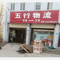 营子河路店网点