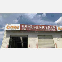 传化交投公路港物流店网点