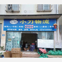 其他店网点