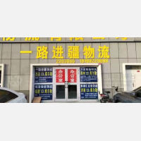 华凌物流园店网点