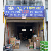 其他店网点