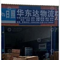 日照到山东烟台专线,日照到山东烟台直达线路,日照到山东烟台中转线路