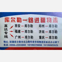 巴音郭楞一路进疆物流