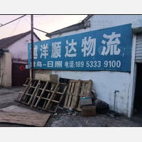 临沂南路店网点