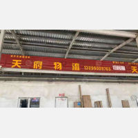 华凌物流园店网点