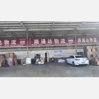 华凌物流园店网点