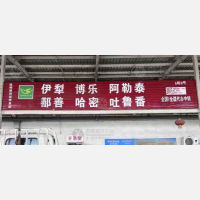 巴音郭楞到新疆吐鲁番专线,巴音郭楞到新疆吐鲁番直达线路,巴音郭楞到新疆吐鲁番中转线路