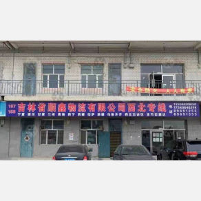 长春顺鑫物流西北线