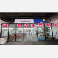 未名智慧公路港店网点