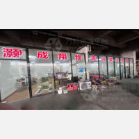 嘉兴灏成翔物流