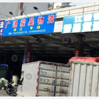 汽车货运中心店网点