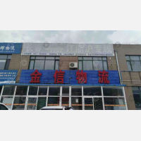 长春到上海嘉定区专线,长春到上海嘉定区直达线路,长春到上海嘉定区中转线路