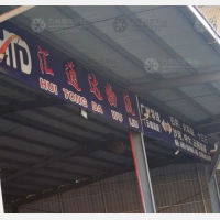 普宁汇通达物流