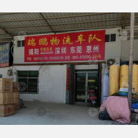 淡浦停车场店网点