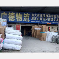 揭阳到广东韶关专线,揭阳到广东韶关直达线路,揭阳到广东韶关中转线路