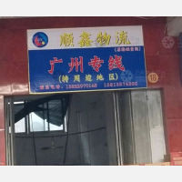 凤林停车场店网点