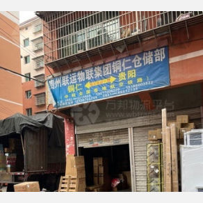 铜仁联运物流