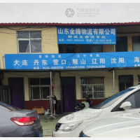 聊城金腾物流