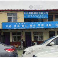 聊城景烨物流