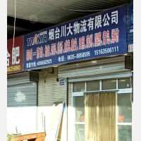 聊城到山东潍坊专线,聊城到山东潍坊直达线路,聊城到山东潍坊中转线路