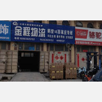其他店网点