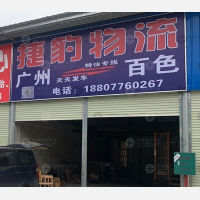 楚天商贸城店网点