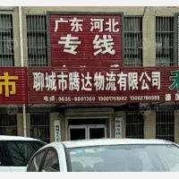 聊城到河北石家庄专线,聊城到河北石家庄直达线路,聊城到河北石家庄中转线路