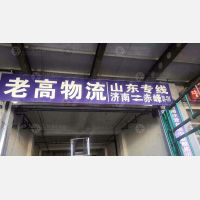 赤峰到山东威海专线,赤峰到山东威海直达线路,赤峰到山东威海中转线路