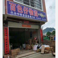 其他店网点