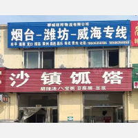 聊城桂邦物流