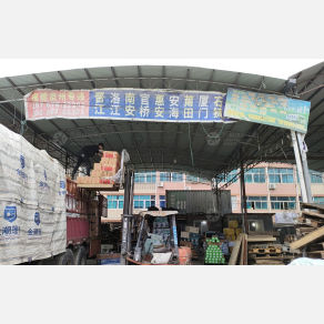 温岭东东物流