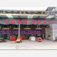 聊城众志物流