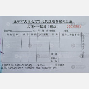 温岭长方物流