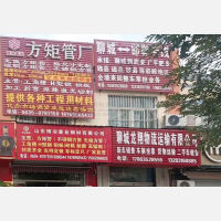 武夷山路店网点