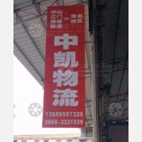 文岭物流园店网点