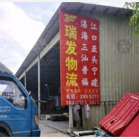 荣龙物流园店网点