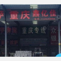 盖氏物流园店网点