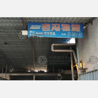 茂南区店网点