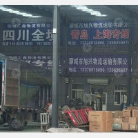 聊城到四川达州专线,聊城到四川达州直达线路,聊城到四川达州中转线路