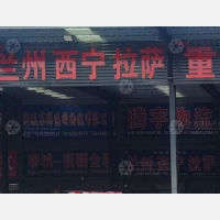 盖氏物流园店网点