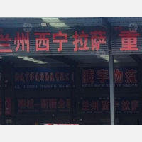 盖氏物流园店网点