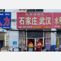 聊城到河北石家庄专线,聊城到河北石家庄直达线路,聊城到河北石家庄中转线路