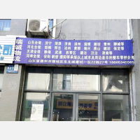 德州到河北保定专线,德州到河北保定直达线路,德州到河北保定中转线路
