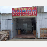 四季美物流园店网点