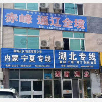 东二环路店网点