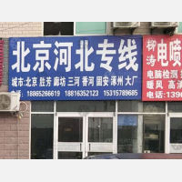 东二环路店网点