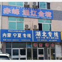 东二环路店网点