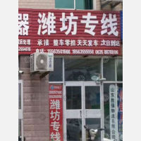 聊城到山东潍坊专线,聊城到山东潍坊直达线路,聊城到山东潍坊中转线路